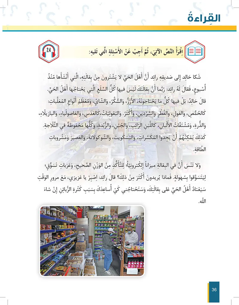 Al-Asas for Teaching Arabic for Non-Native Speakers (With Online Audio Content) ( set of 5 books ) الأساس لتعليم اللغة العربية لغير الناطقين بها