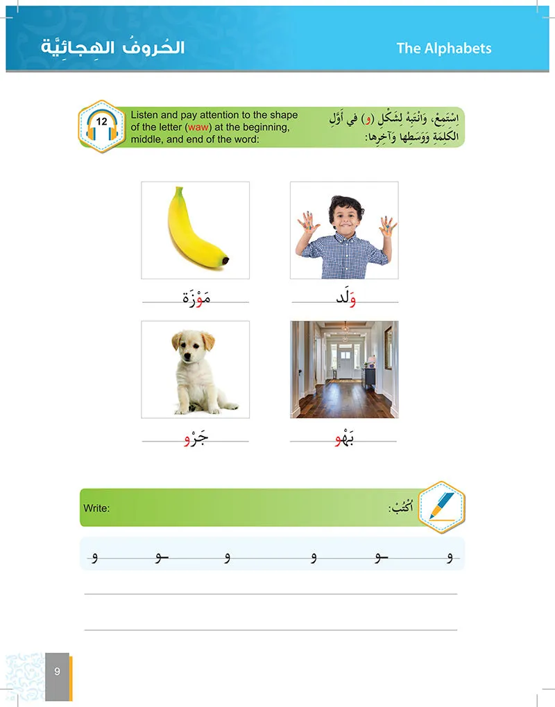 Al-Asas for Teaching Arabic for Non-Native Speakers (With Online Audio Content) ( set of 5 books ) الأساس لتعليم اللغة العربية لغير الناطقين بها