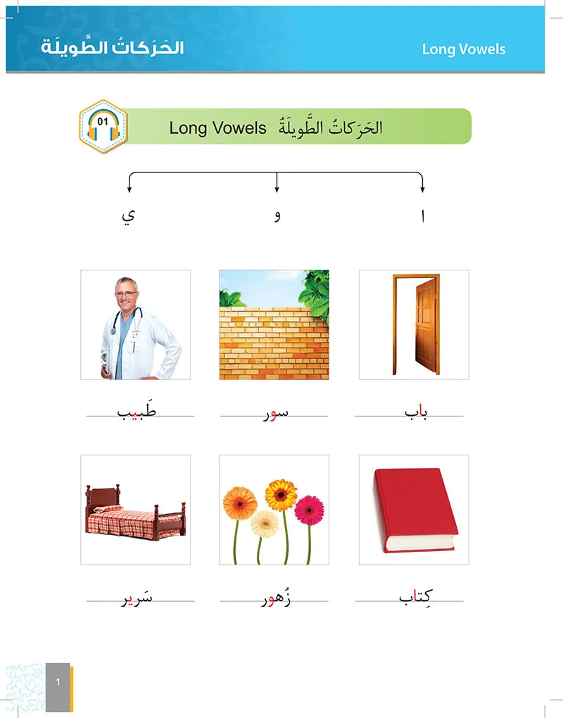 Al-Asas for Teaching Arabic for Non-Native Speakers (With Online Audio Content) ( set of 5 books ) الأساس لتعليم اللغة العربية لغير الناطقين بها