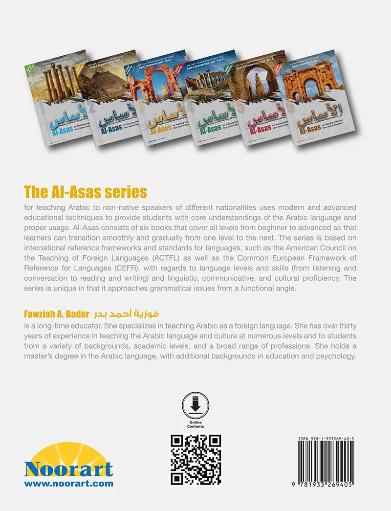 Al-Asas for Teaching Arabic for Non-Native Speakers (With Online Audio Content) ( set of 5 books ) الأساس لتعليم اللغة العربية لغير الناطقين بها